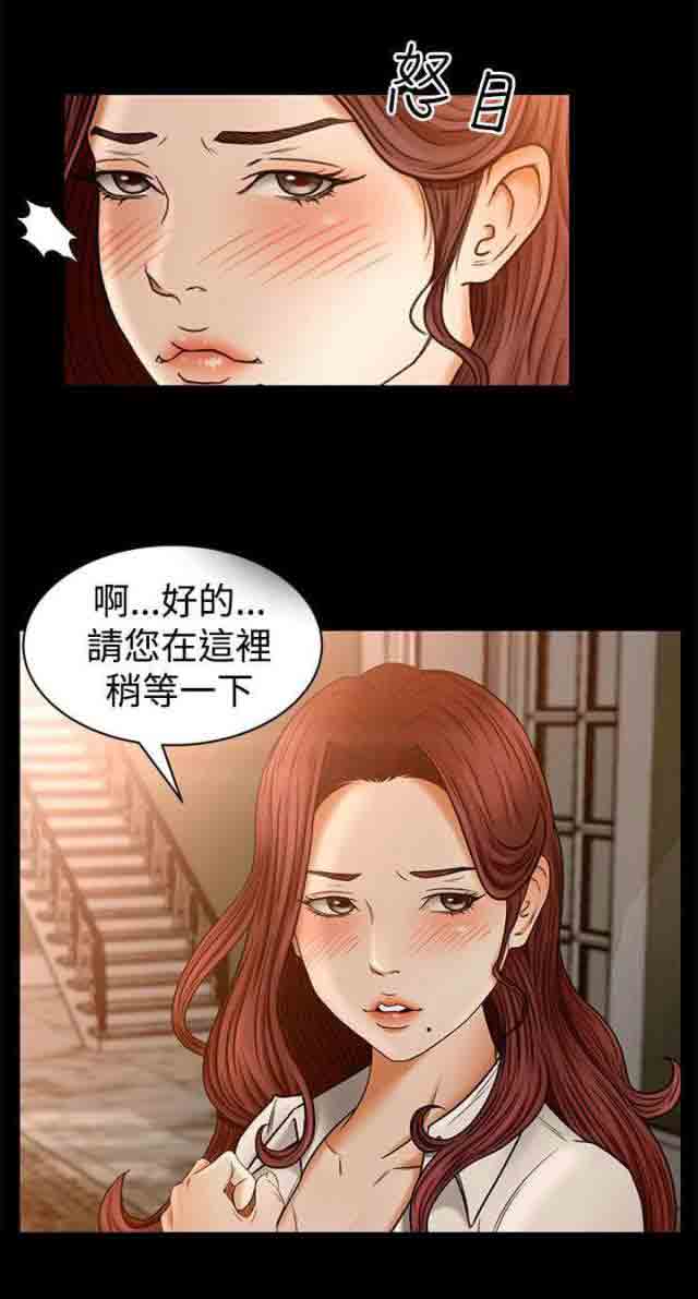 [韩国漫画] 猎人庄园 爱情,巨乳大奶#[16P]-12