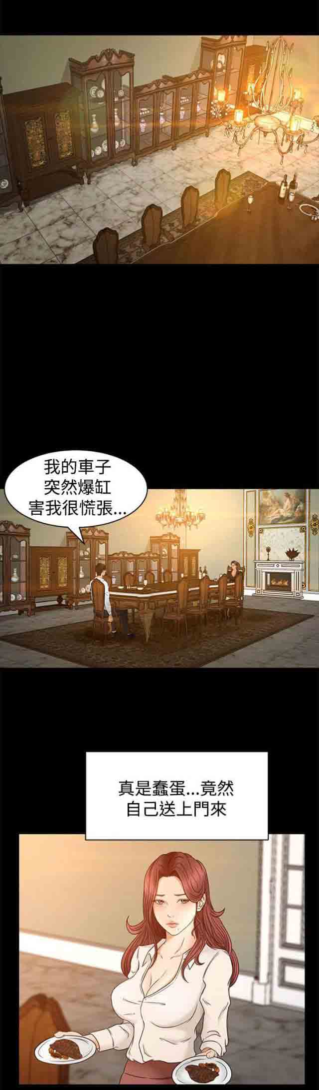 [韩国漫画] 猎人庄园 爱情,巨乳大奶#[16P]-15
