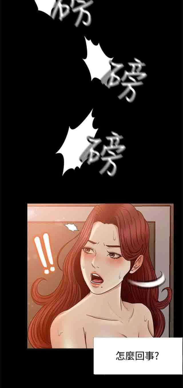 [韩国漫画] 猎人庄园 爱情,巨乳大奶#[16P]-8