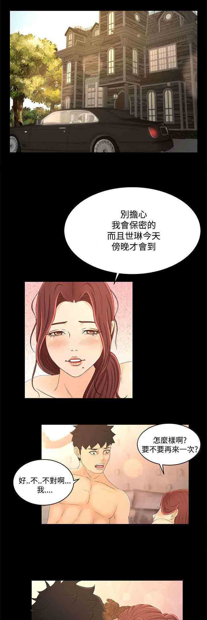 [韩国漫画] 猎人庄园 爱情,巨乳大奶#[18P]-1