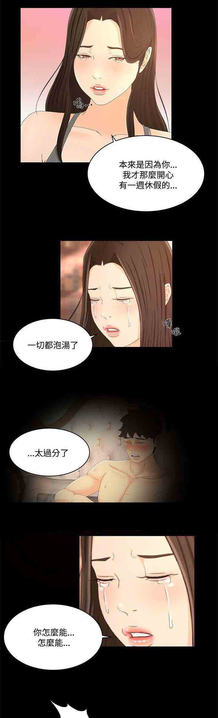 [韩国漫画] 猎人庄园 爱情,巨乳大奶#[18P]-11