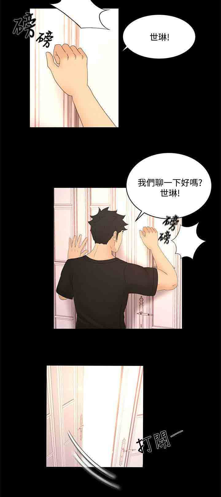 [韩国漫画] 猎人庄园 爱情,巨乳大奶#[18P]-12