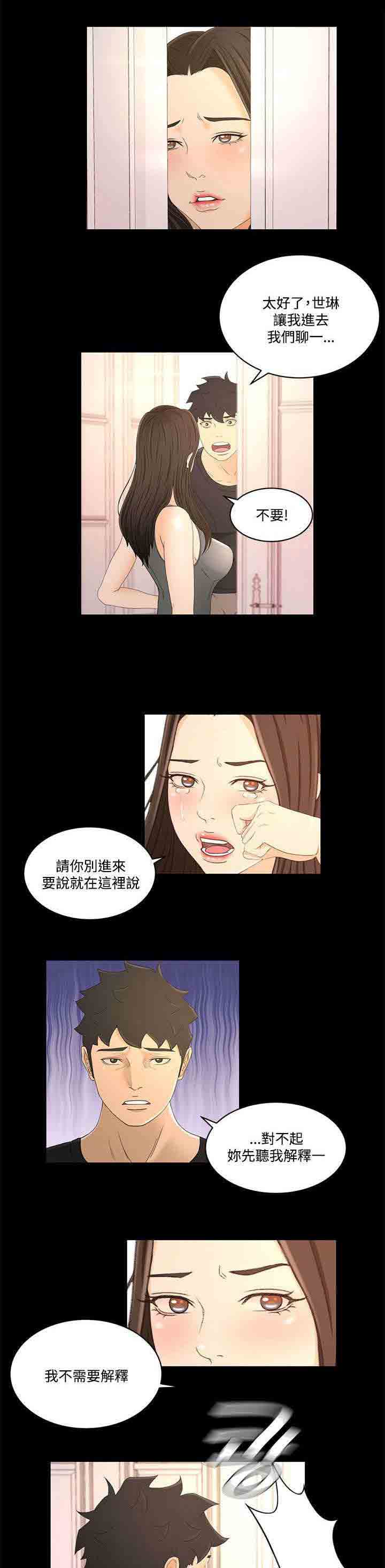 [韩国漫画] 猎人庄园 爱情,巨乳大奶#[18P]-13