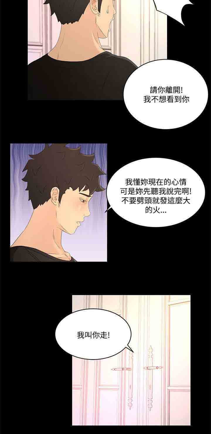 [韩国漫画] 猎人庄园 爱情,巨乳大奶#[18P]-14
