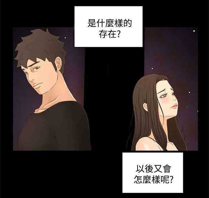 [韩国漫画] 猎人庄园 爱情,巨乳大奶#[18P]-18