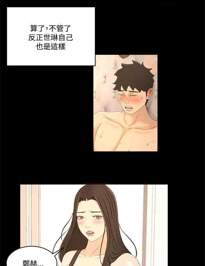 [韩国漫画] 猎人庄园 爱情,巨乳大奶#[18P]-2