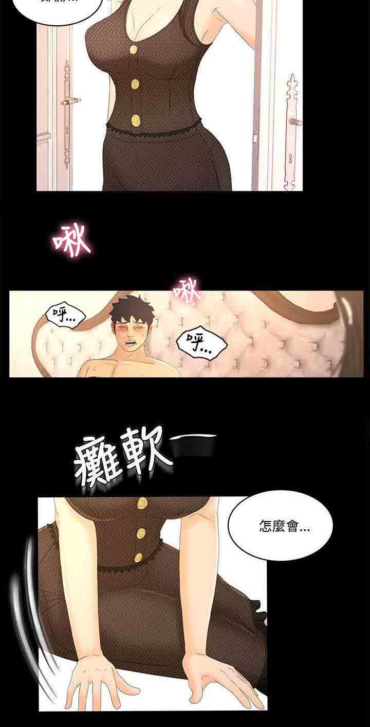 [韩国漫画] 猎人庄园 爱情,巨乳大奶#[18P]-3