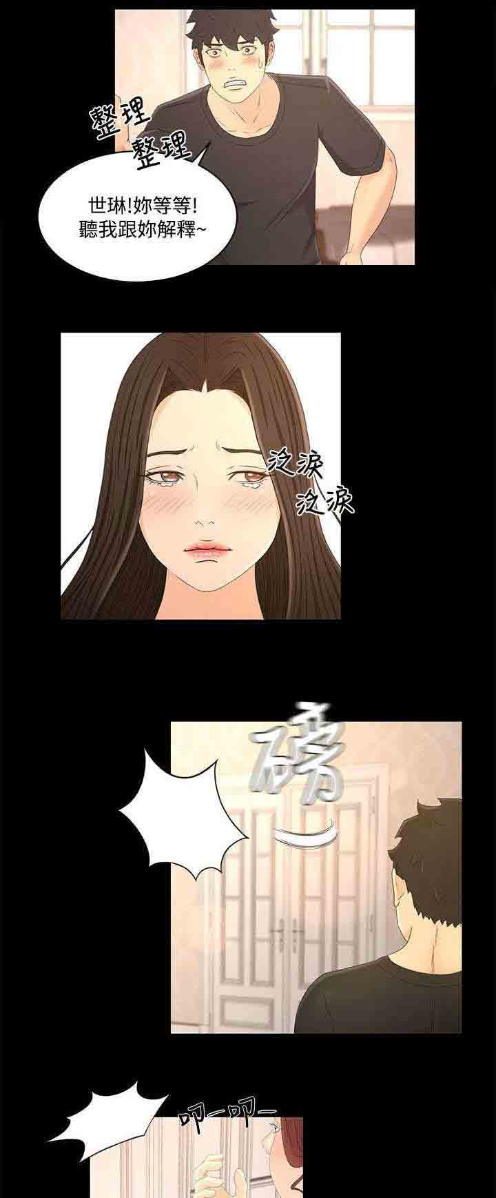 [韩国漫画] 猎人庄园 爱情,巨乳大奶#[18P]-5