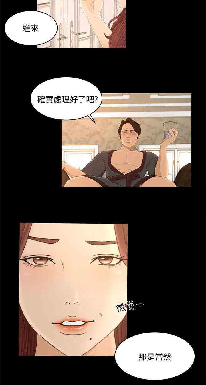 [韩国漫画] 猎人庄园 爱情,巨乳大奶#[18P]-6