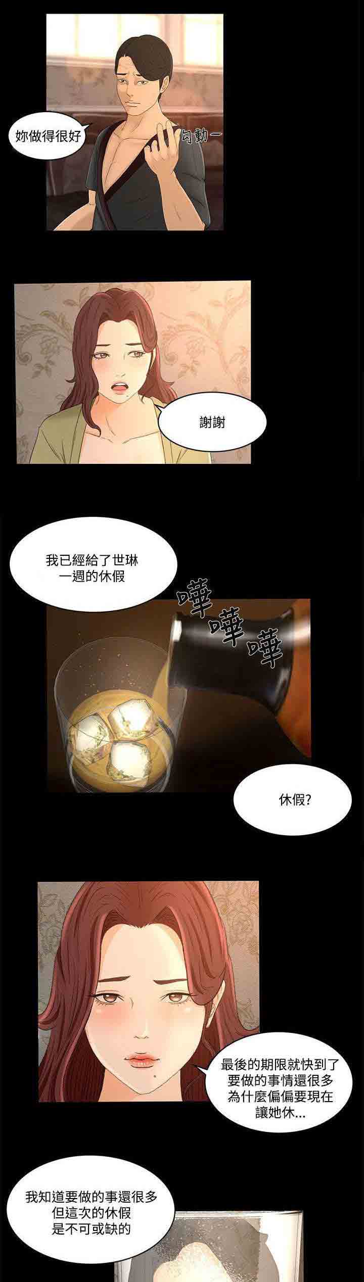 [韩国漫画] 猎人庄园 爱情,巨乳大奶#[18P]-7