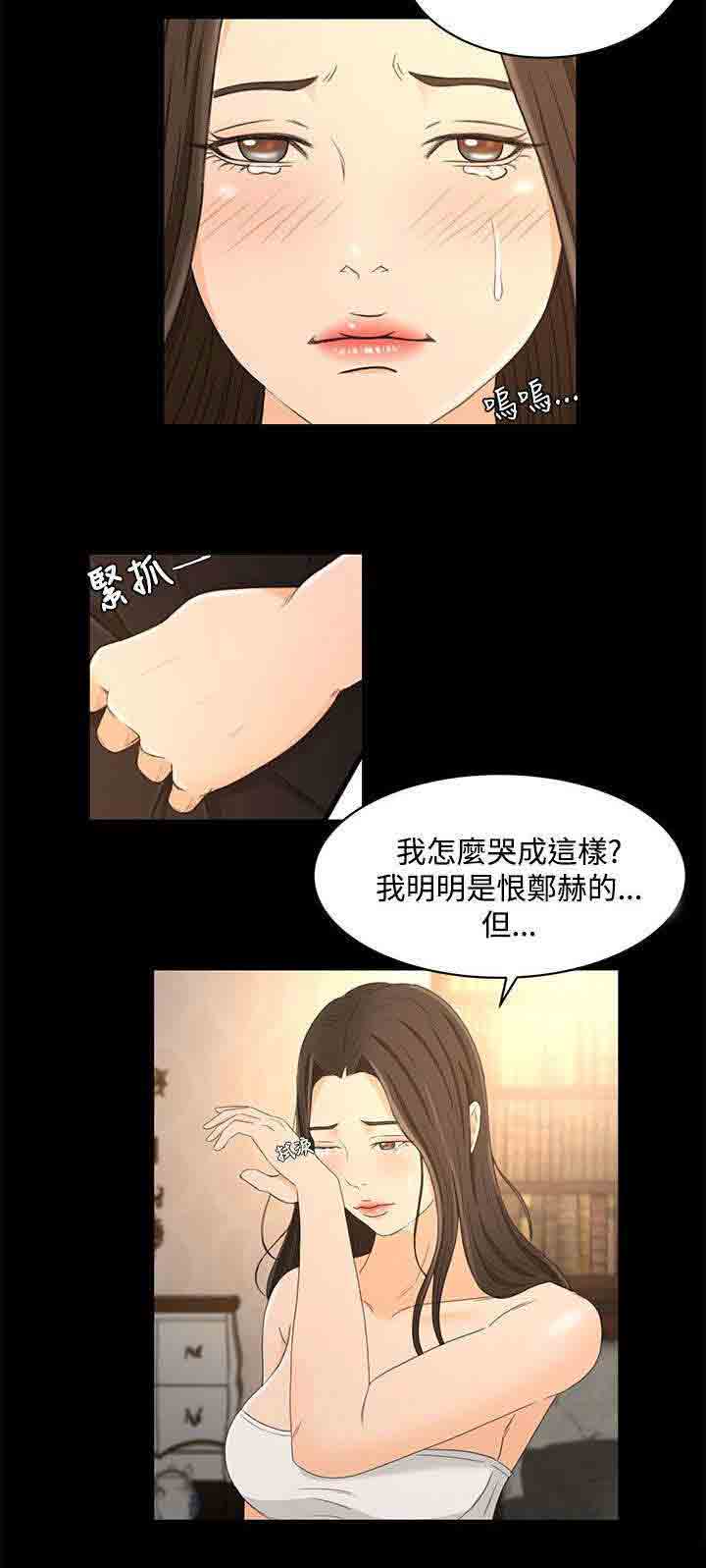 [韩国漫画] 猎人庄园 爱情,巨乳大奶#[18P]-13