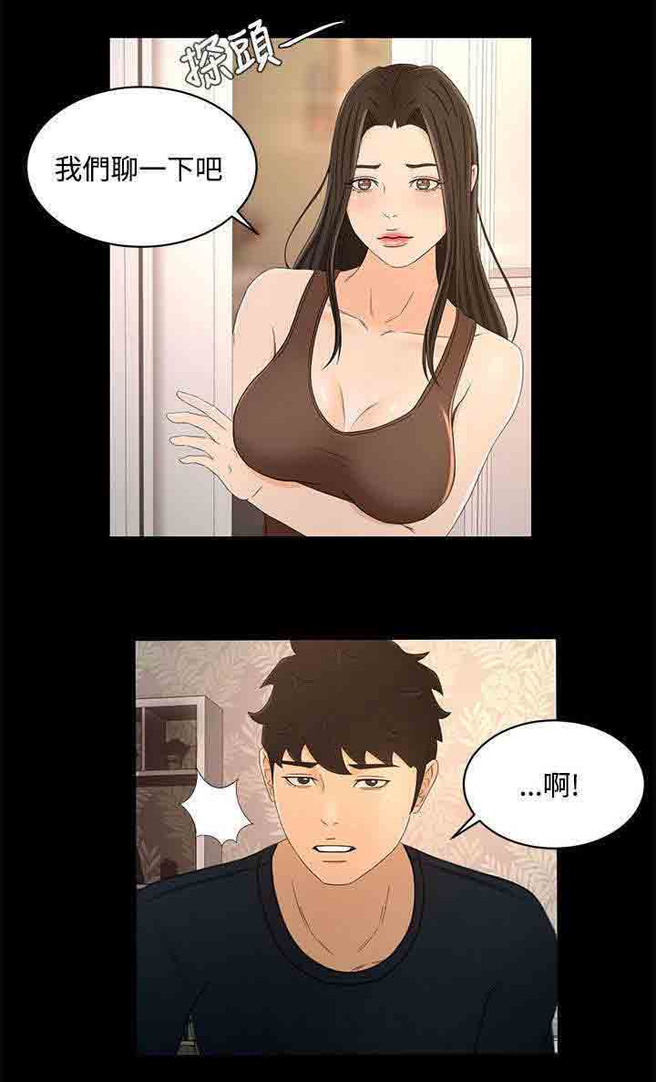 [韩国漫画] 猎人庄园 爱情,巨乳大奶#[18P]-15