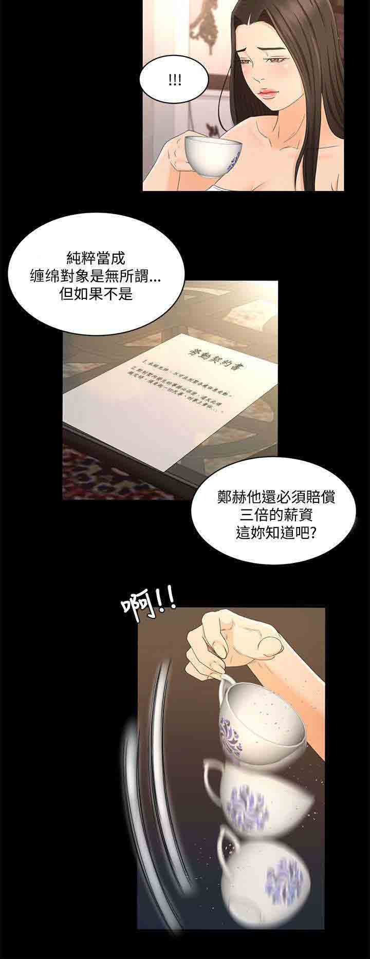 [韩国漫画] 猎人庄园 爱情,巨乳大奶#[18P]-9