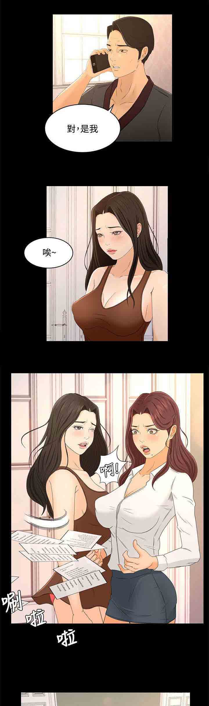 [韩国漫画] 猎人庄园 爱情,巨乳大奶#[19P]-11