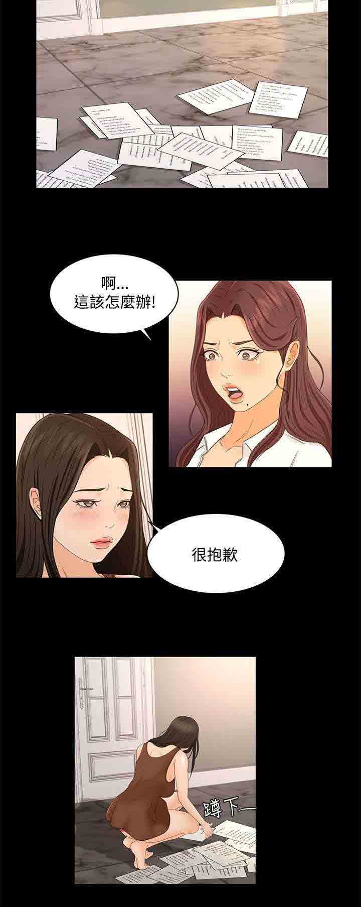 [韩国漫画] 猎人庄园 爱情,巨乳大奶#[19P]-12