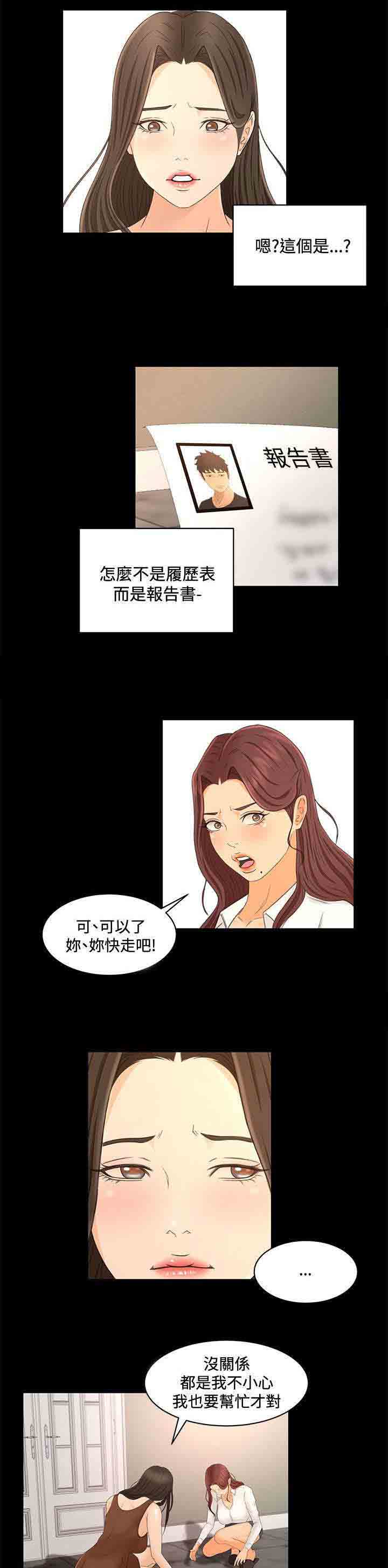 [韩国漫画] 猎人庄园 爱情,巨乳大奶#[19P]-13