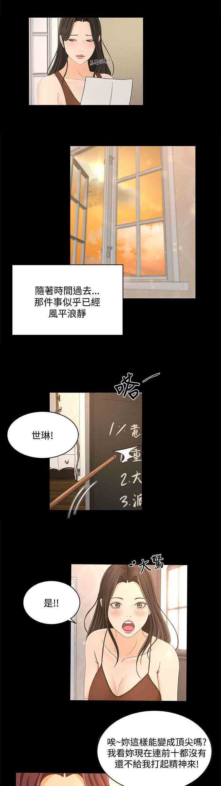 [韩国漫画] 猎人庄园 爱情,巨乳大奶#[19P]-15