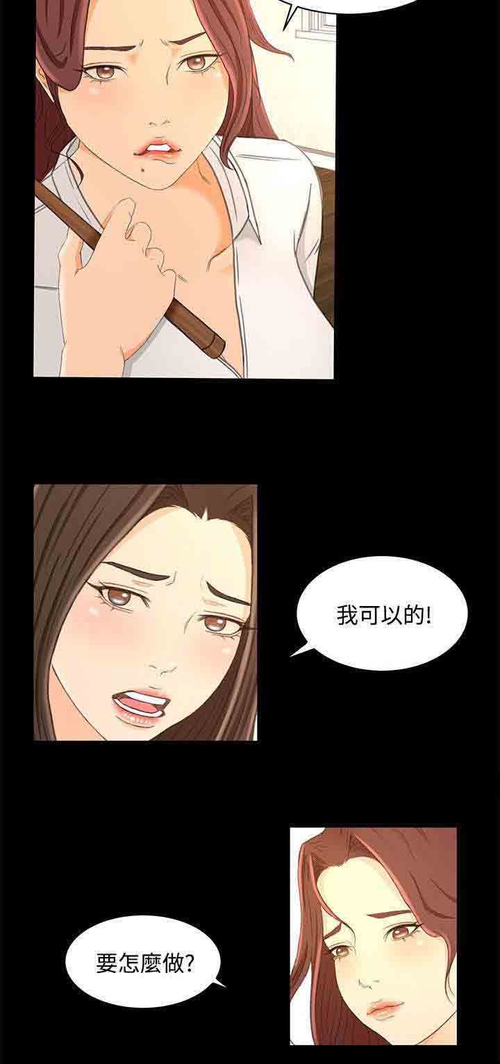 [韩国漫画] 猎人庄园 爱情,巨乳大奶#[19P]-16