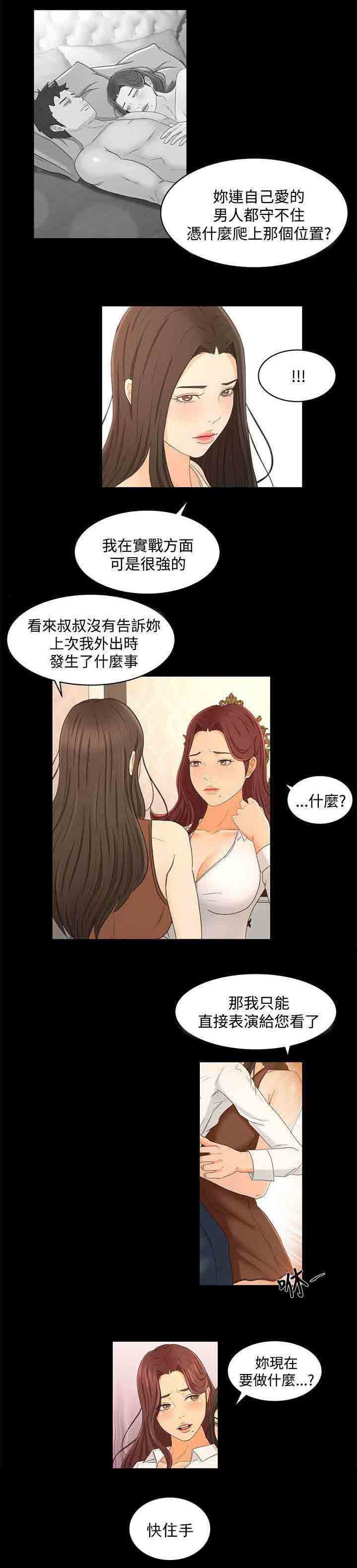 [韩国漫画] 猎人庄园 爱情,巨乳大奶#[19P]-17