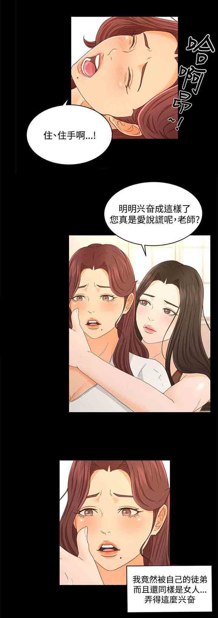 [韩国漫画] 猎人庄园 爱情,巨乳大奶#[19P]-18