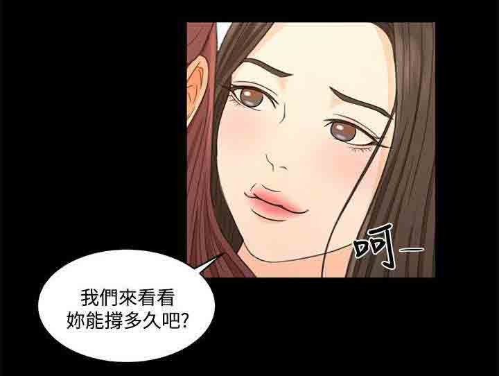 [韩国漫画] 猎人庄园 爱情,巨乳大奶#[19P]-19