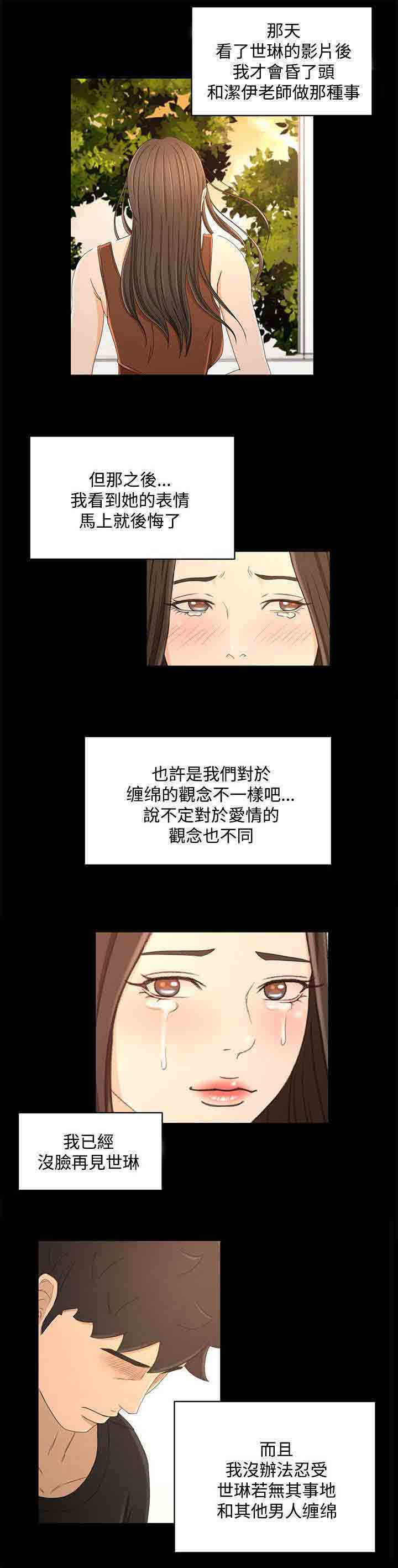 [韩国漫画] 猎人庄园 爱情,巨乳大奶#[19P]-3