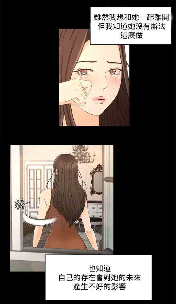 [韩国漫画] 猎人庄园 爱情,巨乳大奶#[19P]-4