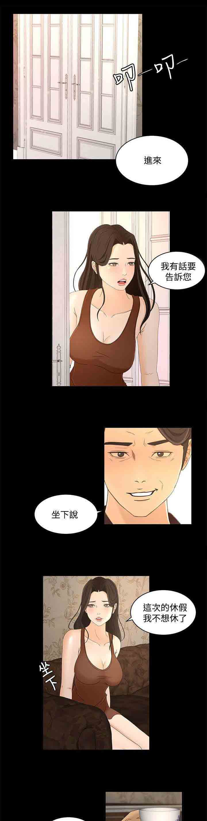 [韩国漫画] 猎人庄园 爱情,巨乳大奶#[19P]-7