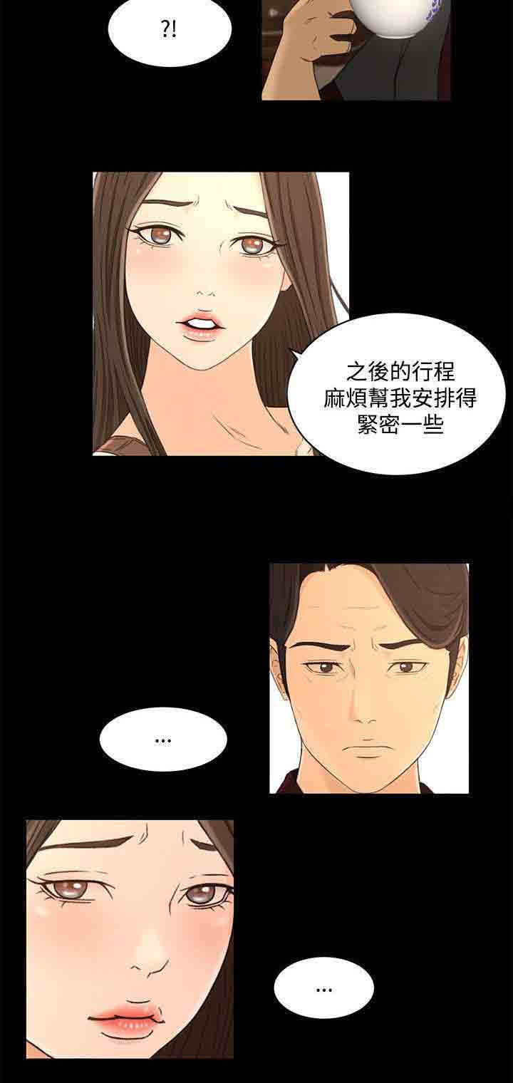 [韩国漫画] 猎人庄园 爱情,巨乳大奶#[19P]-8