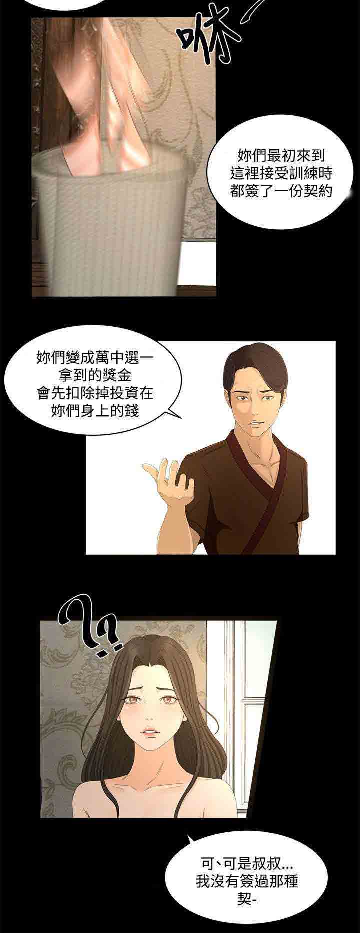 [韩国漫画] 猎人庄园 爱情,巨乳大奶#[20P]-13