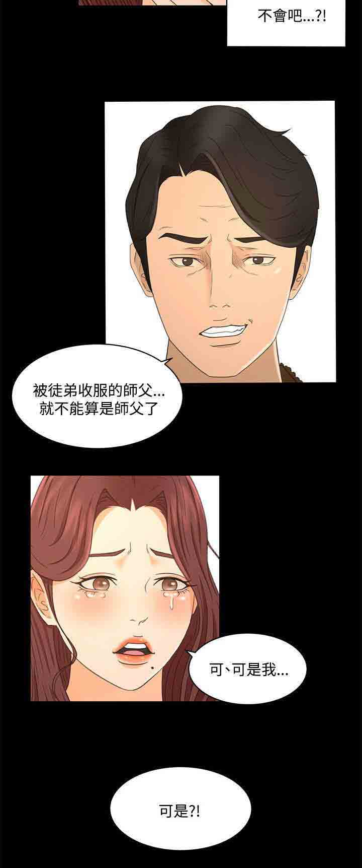[韩国漫画] 猎人庄园 爱情,巨乳大奶#[20P]-7