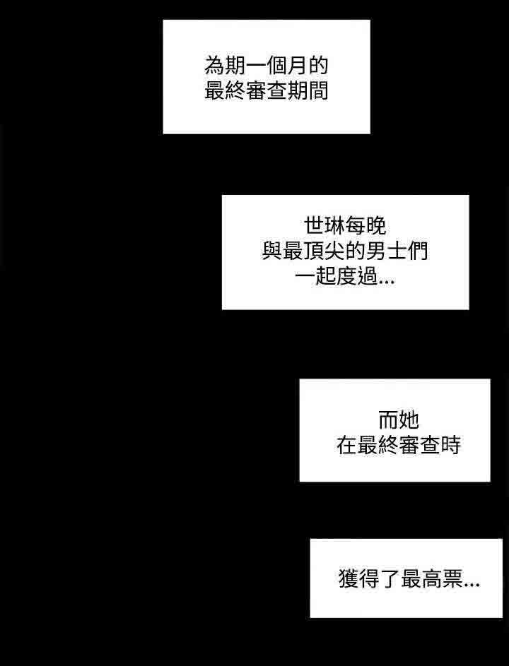 [韩国漫画] 猎人庄园 爱情,巨乳大奶#[20P]-1