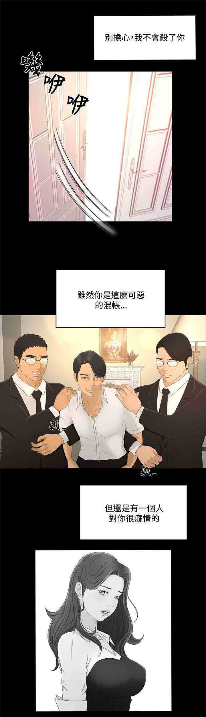[韩国漫画] 猎人庄园 爱情,巨乳大奶#[20P]-13