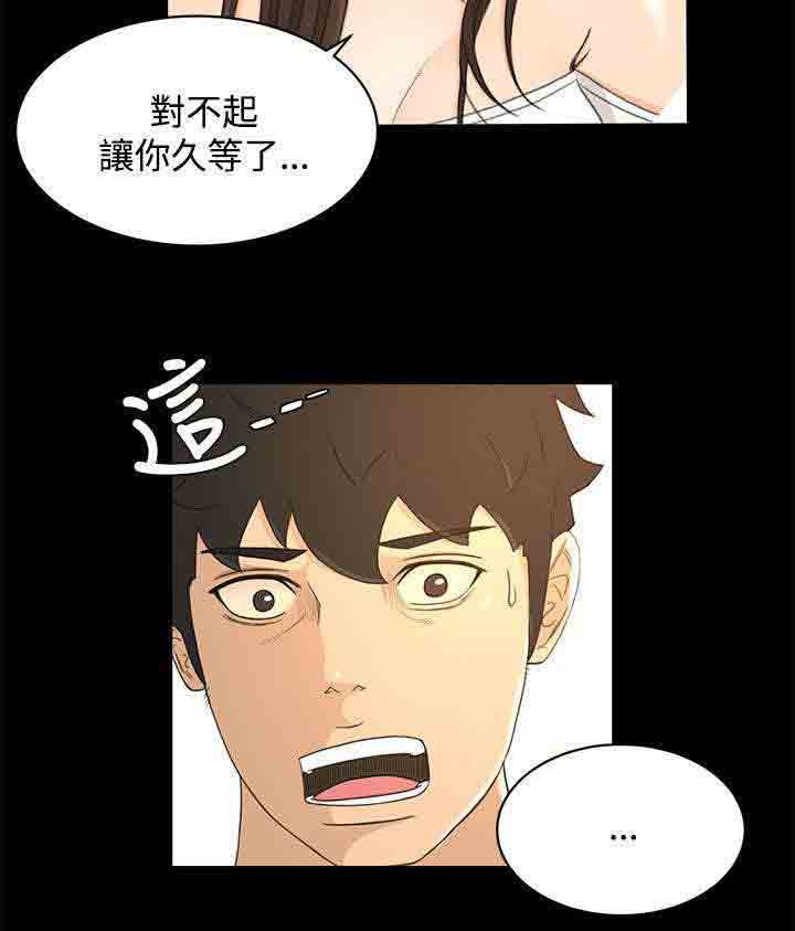 [韩国漫画] 猎人庄园 爱情,巨乳大奶#[20P]-19