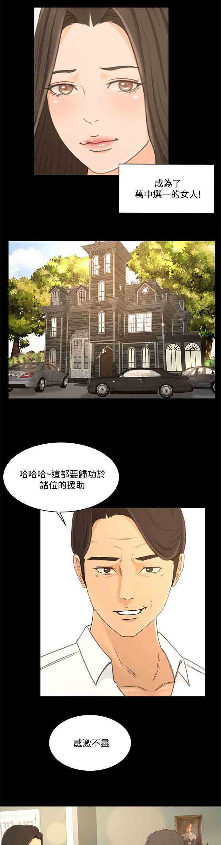 [韩国漫画] 猎人庄园 爱情,巨乳大奶#[20P]-2