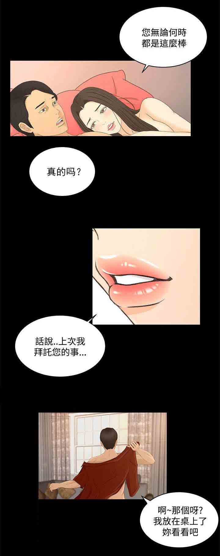 [韩国漫画] 猎人庄园 爱情,巨乳大奶#[20P]-6