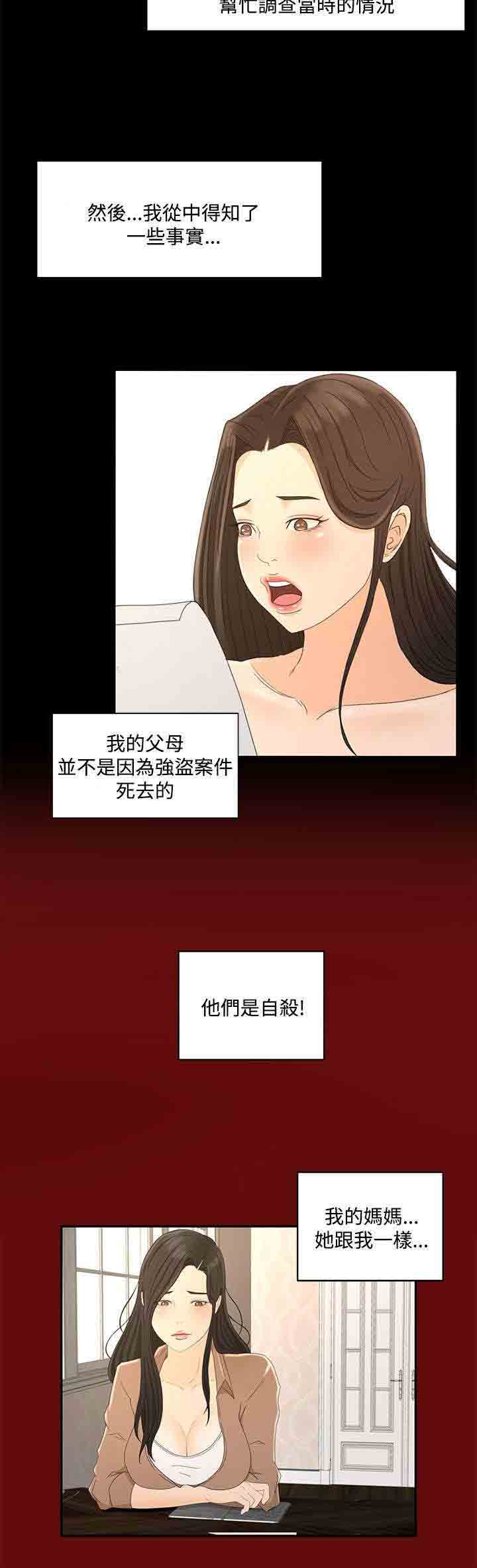 [韩国漫画] 猎人庄园 爱情,巨乳大奶#[20P]-8