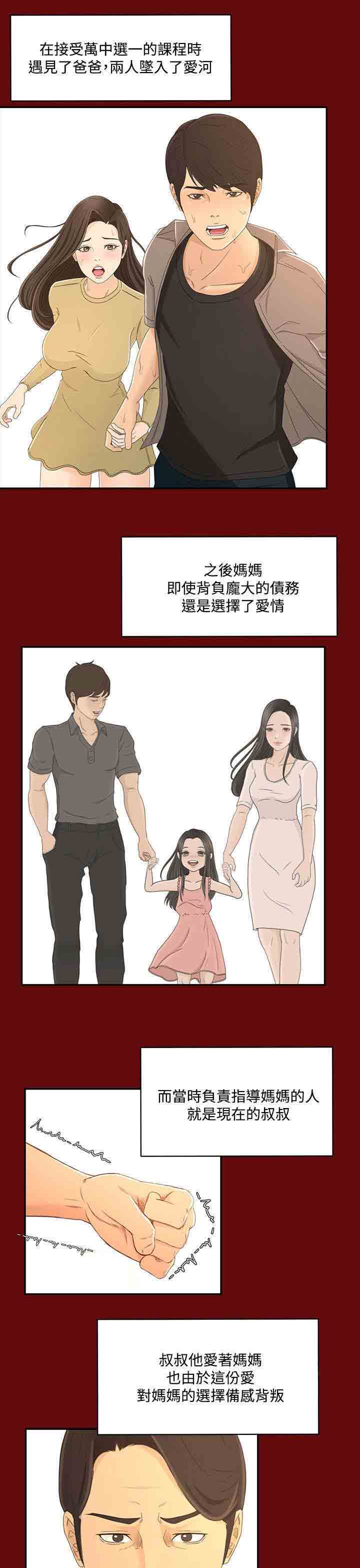 [韩国漫画] 猎人庄园 爱情,巨乳大奶#[20P]-9