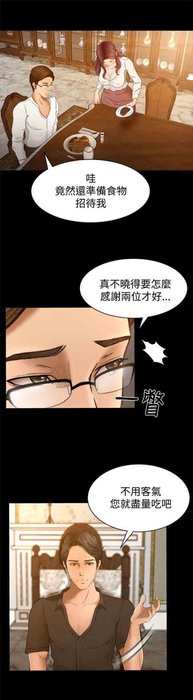[韩国漫画] 猎人庄园 爱情,巨乳大奶#[15P]-1