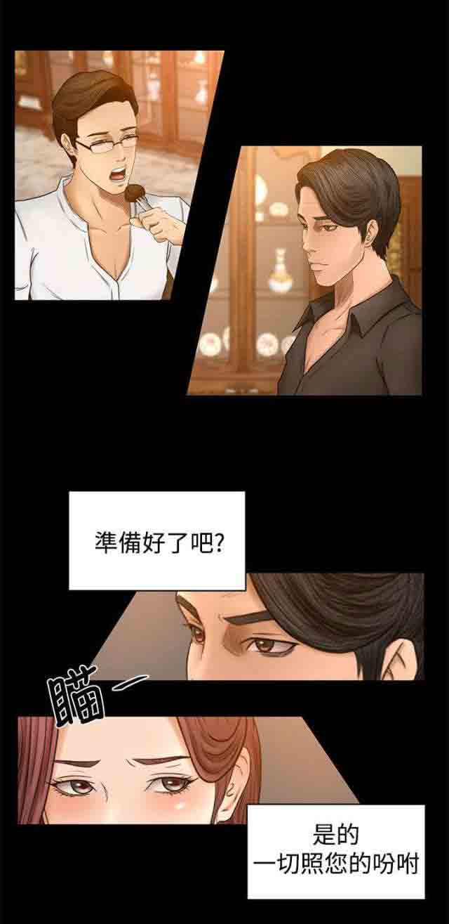 [韩国漫画] 猎人庄园 爱情,巨乳大奶#[15P]-2