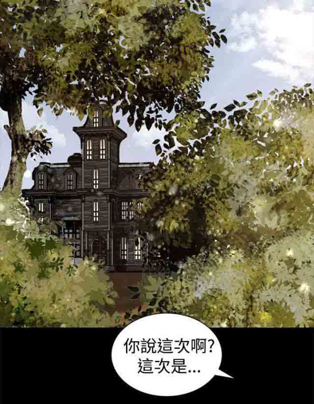 [韩国漫画] 猎人庄园 爱情,巨乳大奶#[20P]-10