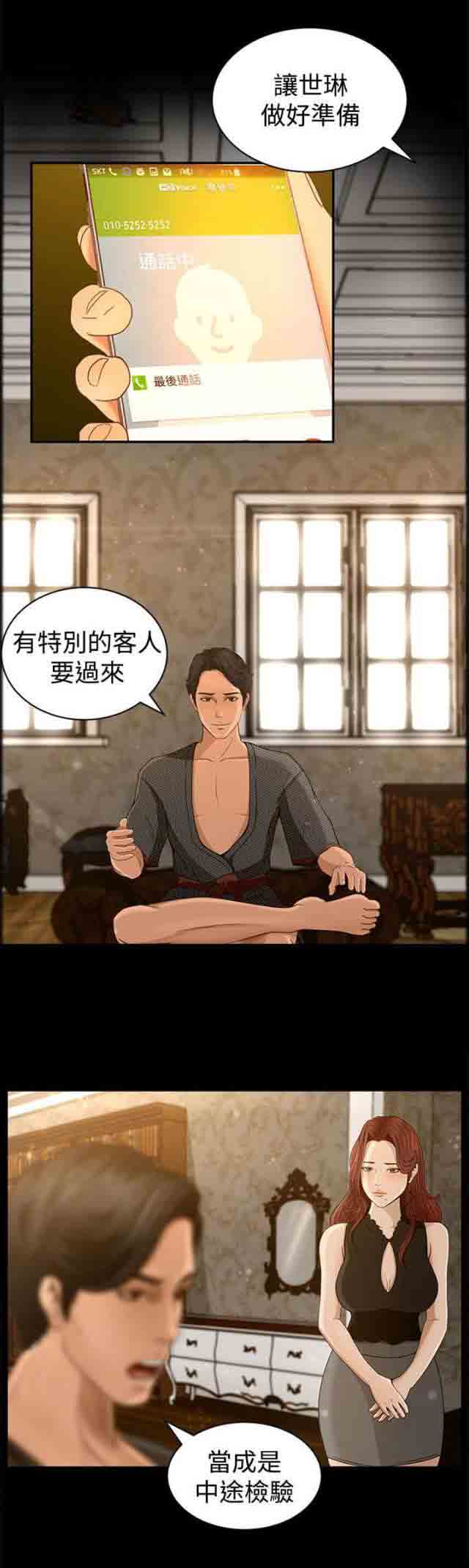 [韩国漫画] 猎人庄园 爱情,巨乳大奶#[20P]-11