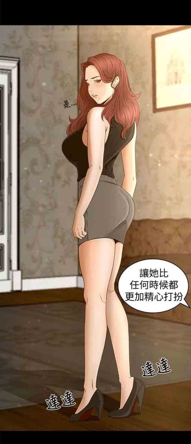 [韩国漫画] 猎人庄园 爱情,巨乳大奶#[20P]-12