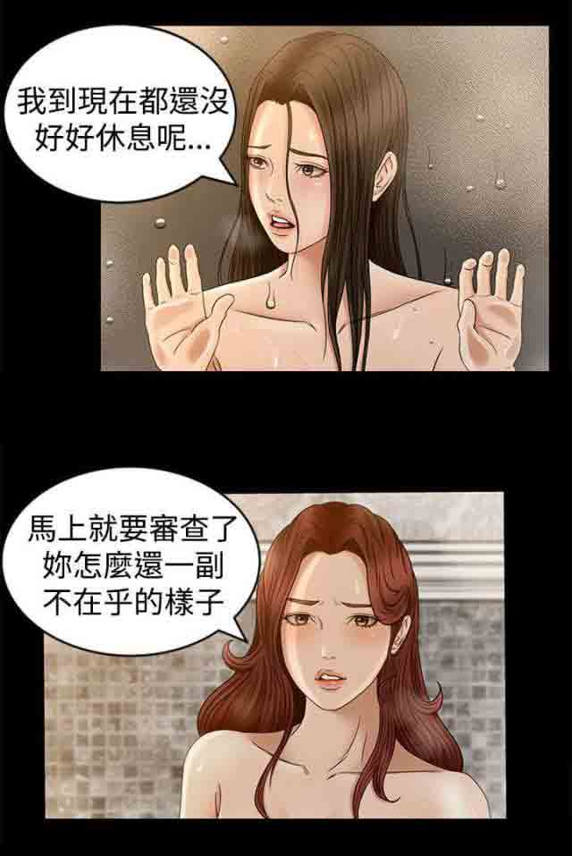 [韩国漫画] 猎人庄园 爱情,巨乳大奶#[20P]-14