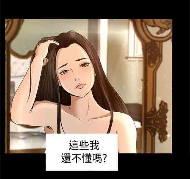 [韩国漫画] 猎人庄园 爱情,巨乳大奶#[20P]-16