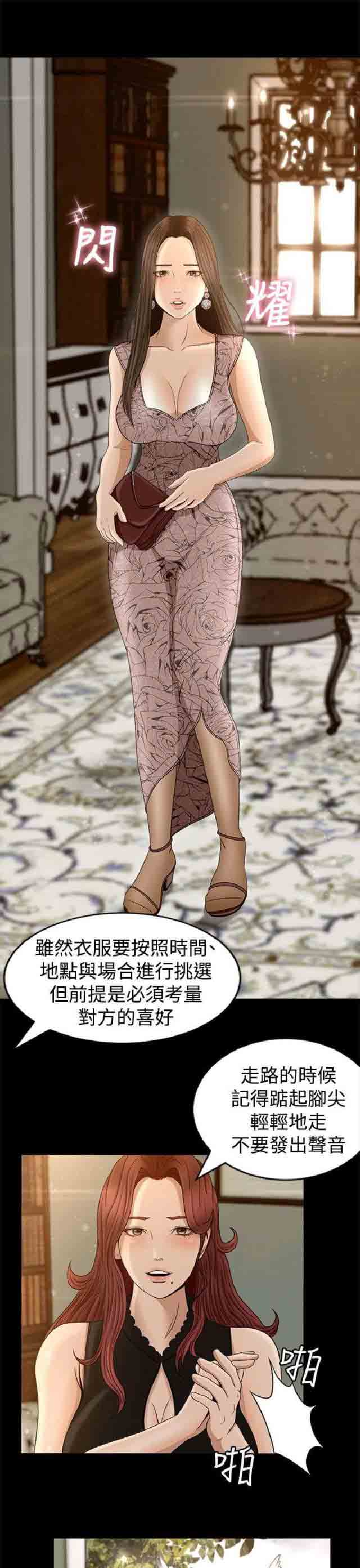[韩国漫画] 猎人庄园 爱情,巨乳大奶#[20P]-18