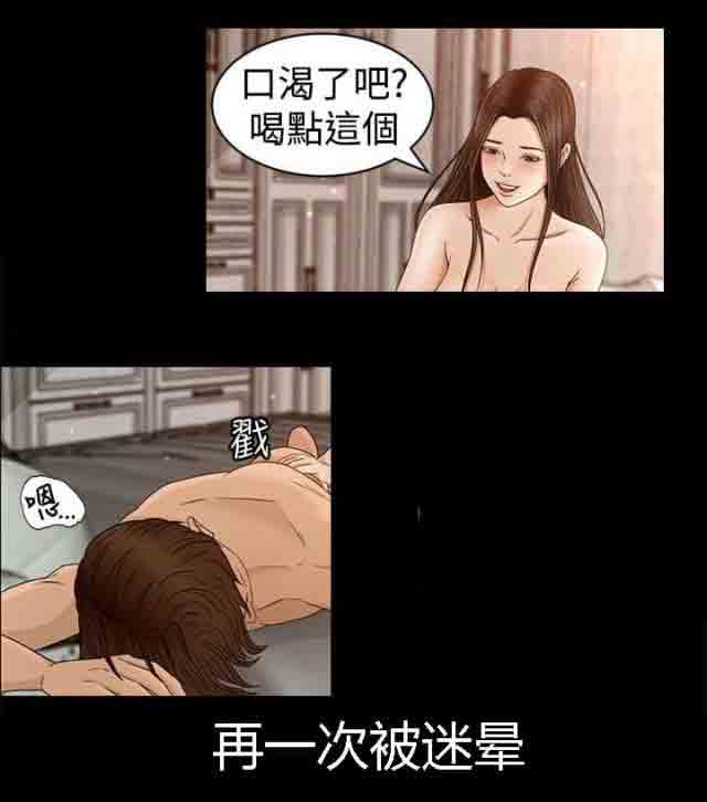 [韩国漫画] 猎人庄园 爱情,巨乳大奶#[20P]-2