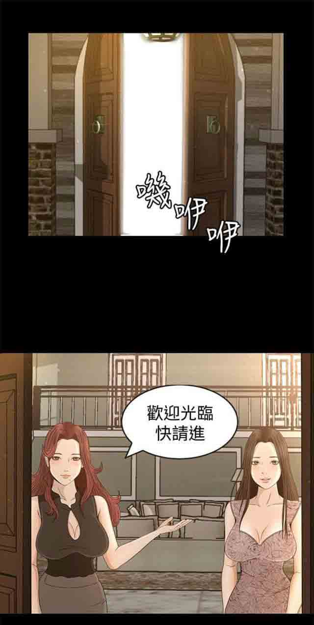 [韩国漫画] 猎人庄园 爱情,巨乳大奶#[20P]-20