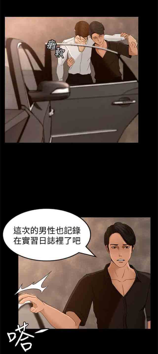 [韩国漫画] 猎人庄园 爱情,巨乳大奶#[20P]-3