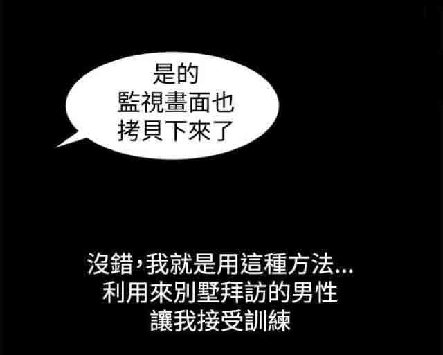 [韩国漫画] 猎人庄园 爱情,巨乳大奶#[20P]-4